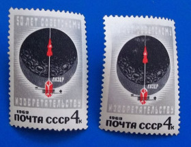 СРСР - СССР - ^/--/^ СССР 1969 г - 50-летие советского изобретательства ^_^^^ СРСР 1969 - 50-річчя радянського винахідництва - фото фото фото
