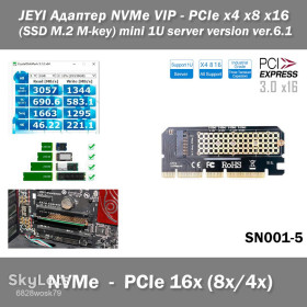 Інші комплектуючі Другие комплектующие ^/--/^ JEYI Адаптер NVMe VIP - PCIe x /--/ 4 x /--/ 8 x /--/ 16  (SSD M.2 M-key) mini 1 /--/ U server version ver.6.1 ^_^^^ JEYI Адаптер NVMe VIP - PCIe x /--/ 4 x /--/ 8 x /--/ 16 (SSD M.2 M-key) mini 1 /--/ U server version ver.6.1 - фото фото фото