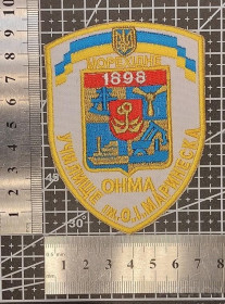 Інше Другое ^/--/^ Шеврон Украина Шеврон Мореходное училище им. Маринеско № 1469 ^_^^^ Шеврон Україна Морехідне училище імені Маринеско No 1469 - фото фото фото