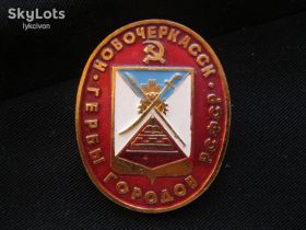Геральдика Геральдика ^/--/^ НовоЧеркасск.Гербы  городов РСФР..  ( большой )    С 1 ^_^^^ НовоЧеркасськ. Герби міст РСФР. (великої) З 1 - фото фото фото