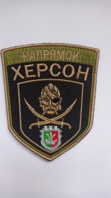 Інше Другое ^/--/^ Шеврон. Украина. Армия. Спецназ Кривбасс. Война с Россией. Направление Херсон. mazu ^_^^^ Шеврон. Україна. Армія. Спецназ Кривбас. Війна з Росією. Напрямок Херсон. mazu - фото фото фото