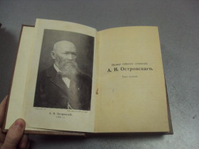 Видання - р. Издания - гг. ^/--/^ книга полное собрание сочинений  а.с. островского том 10 №171 ^_^^^ Книга повне зібрання творів А.с. Островського том 10 No /--/ 171 - фото фото фото