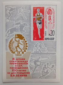 СРСР - СССР - ^/--/^ СССР 1969 IX Летняя спартакиада профсоюзов, блок, MNH ^_^^^ СРСР 1969 IX Літня спартакіада профспілок, блок, MNH - фото фото фото