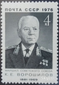 СРСР - СССР - ^/--/^ СССР 1976 война армия маршал Ворошилов СК 4500 MNH ^_^^^ СРСР 1976 війна армія маршал Ворошилов СК 4500 MNH - фото фото фото