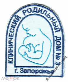 Інше Другое ^/--/^ Шеврон. Украина. Медик. Родильный дом. yadr ^_^^^ Шеврон. Україна. Медик. Родильний будинок. yadr - фото фото фото