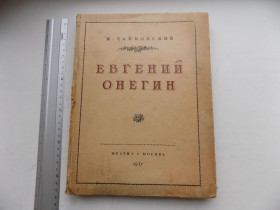 Видання - р. Издания - гг. ^/--/^ П. Чайковский Евгений Онегин Лирические сцены в 3-х действиях текст по Пушкину клавираусцуг 1937 г. ^_^^^ П. Чайковський Євген Онєгін Ліричні сцени в 3-х діях текст по Пушкіну клавіраусцуг 1937 р. - фото фото фото