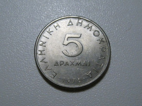 Греція Греция ^/--/^ Греція 5 драхм 1976 року #6 /--/ П /--/ 126 ^_^^^ Греция 5 драхм 1976 года #6 /--/ П /--/ 126 - фото фото фото