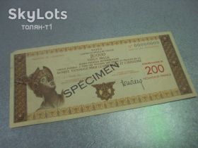 Франція Франция ^/--/^ банкнота дорожный чек specimen образец 200 франков франция №118 ^_^^^ Дорожній чек specimen зразок 200 франків франція No /--/ 118 - фото фото фото