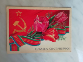 СРСР СССР ^/--/^ Слава Октябрю! Худ.Панченко 1985 /--/ г. ^_^^^ Слава Жовтню! Худ.Панченко 1985 /--/ р. - фото фото фото