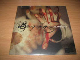 Музичні диски Музыкальные диски ^/--/^ ЗЕМФИРА - Вендетта     (2021 Bomba Music, Germany) вініл платівка винил  пластинка ^_^^^ ЗЕМФИРА - Вендетта (2021 Bomba Music, Germany) винил пластинка винил пластинка - фото фото фото