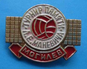 Спортивні Спортивные ^/--/^ Турнир памяти Маневича Могилев волейбол ^_^^^ Турнір пам'яті Маневича Могилів волейбол - фото фото фото