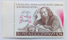 СРСР - СССР - ^/--/^ СССР 1969 Менделеев, MNH (II) ^_^^^ СРСР 1969 Менделєєв, MNH (II) - фото фото фото