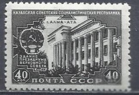 СРСР - СССР - ^/--/^ СССР 1950 Казахская ССР Алма-Ата 1 /--/ м. ^_^^^ СРСР 1950 Казахська РСР Алма-Ата 1 /--/ м. - фото фото фото