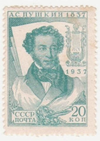 СРСР - СССР - ^/--/^ СССР   1937  г. № 537  А   ^_^^^ СРСР 1937 р. No 537 А - фото фото фото