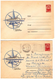 Тематичні колекції Тематические коллекции ^/--/^ Флот . СССР 1966 г  2 ХМК  - т/х АДЖАРИЯ ^_^^^ СРСР 1966 р 2 ХМК - т/х Аджарія - фото фото фото
