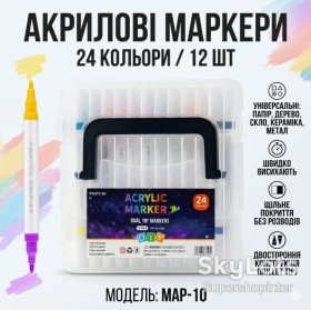 Ручки, олівці, фломастери, маркери Ручки, карандаши, фломастеры, маркеры ^/--/^ Универсальные акриловые маркеры MAP-10 на 24 оттенка – набор 12 шт в удобном кейсе для творчества и декора ^_^^^ Універсальні акрилові маркери MAP-10 на 24 відтінку – набір 12 шт у зручному кейсі для творчості та декору - фото фото фото