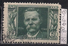 СРСР - СССР - ^/--/^ СССР, 1946 г., распродажа коллекции, 10 лет со дня смерти М. Горького, марка тип 2, Гр. ^_^^^ СРСР, 1946 р., розпродаж колекції, 10 років з дня смерті М. Горького, марка тип 2, Гр. - фото фото фото