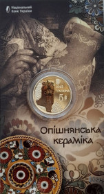 Пам'ятні і ювілейні Памятные и юбилейные ^/--/^ 5 гривень 2025 Опішнянська кераміка в сувенірнгому пакуванні ^_^^^ 5 гривен 2025 Попешнянская керамика в сувенирнгом упаковке - фото фото фото