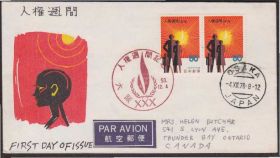 Японія Япония ^/--/^ Япония 1978 ПРАВА ЧЕЛОВЕКА СВОБОДЫ ГРАЖДАН ГРАЖДАНСКОЕ ОБЩЕСТВО ПОЧТА ЯРЛЫК КПД Mi.1376 х /--/ 2 /--/ шт. ^_^^^ Японія 1978 ПРАВА ЛЮДИНИ СВОБОДИ ГРОМАДЯН ГРОМАДЯНСЬКЕ ТОВАРИСТВО ПОШТА ЯРЛИК КПД Mi.1376 х /--/ 2 /--/ шт. - фото фото фото