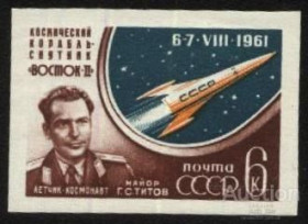 СРСР - СССР - ^/--/^ СССР 1961 г.№ 2312 А ** ^_^^^ СРСР 1961 р. No 2312 А ** - фото фото фото