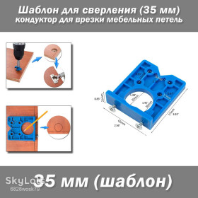 Інші інструменти Другие инструменты ^/--/^ Шаблон для сверления   (35 мм) кондуктор для врезки мебельных петель локатор точный деревообрабатывающий монтажный ^_^^^ Шаблон для свердління (35 мм) кондуктор для врізки меблевих петель локатор точний деревообробний монтажний - фото фото фото