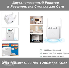 Wi-Fi адаптери Wi-Fi адаптеры ^/--/^ Удлинитель сигнала репитер   (белый) FENVI 1200 /--/ Mbps 2.4 /--/ G /--/ 5 /--/ GHz Wireless WiFi Repeater Booster ^_^^^ Подовжувач сигналу репітер (білий) FENVI 1200 /--/ Mbps 2.4 /--/ G /--/ 5 /--/ GHz Wireless WiFi Repeater Booster - фото фото фото