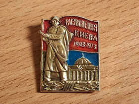 Знаки товариств і організацій Знаки обществ и организаций ^/--/^ Значок Визволення Києва 1943-1973 ^_^^^ Значок Освобождения Киева 1943-1973 - фото фото фото