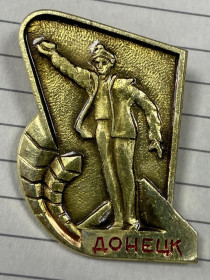 Пам'ятні і ювілейні Памятные и юбилейные ^/--/^ Донецьк . ^_^^^ Донецк. - фото фото фото
