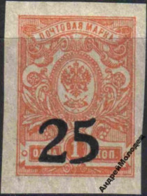 Інше Другое ^/--/^ 1918. 25/1 коп. Новочеркасск. Донская армия. Атаман Краснов. Юг России. MNH. ^_^^^ 1918. 25/1 коп. Новочеркаськ. Донська армія. Отаман Краснов. Південь Росії. MNH. - фото фото фото