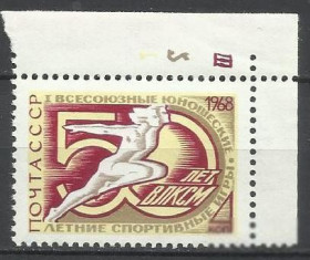 СРСР - СССР - ^/--/^ СССР 1968 спорт юношеские игры 1 /--/ м. ^_^^^ СРСР 1968 спорт юнацькі ігри 1 /--/ м. - фото фото фото