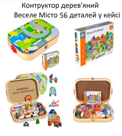 Конструктори Конструкторы ^/--/^ Дерев&amp;#039;яний  блочний конструктор Веселе місто 56 деталі в дерев&amp;#039;яному кейсі ^_^^^ Дерев&amp;#039;яный блочный конструктор Веселый город 56 детали в деревьев&amp;#039;яном кейси - фото фото фото