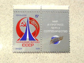 СРСР - СССР - ^/--/^ Поштова марка з купоном СССР &amp;quot; Національна виставка СРСР в Лондоні&amp;quot; 1979 рік ** ^_^^^ Почтовая марка с купоном СССР &amp;quot; Национальная выставка СССР в Лондоне &amp;quot; 1979 год ** - фото фото фото