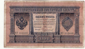 Микола II - Николай II - ^/--/^ 1 рубль Тимашев Чихиржин редкая 1898 ^_^^^ 1 рубль Тимашев Чіхіржин рідкісна 1898 - фото фото фото