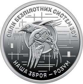 Пам'ятні і ювілейні Памятные и юбилейные ^/--/^ 10 гривень Сили безпілотних систем зсу 2025 україна зсу монета ^_^^^ 10 гривен Силы беспилотных систем засу 2025 украина ссу монета - фото фото фото