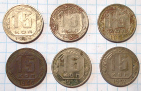 - - ^/--/^ СССР дореформа 15 копеек  1946, 1956, 1957, 1955  (3 шт) нечищени ^_^^^ СРСР дореформа 15 копійок 1946, 1956, 1957, 1955 (3 шт) нечищени - фото фото фото