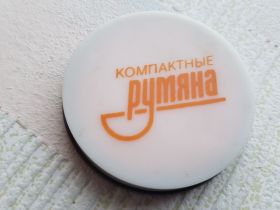 Інше Другое ^/--/^ Компактные РУМЯНА. ВТО, ЛЕНИНГРАД, СССР, Винтаж. Не использовались. №002 ^_^^^ Компактні РУМЯНА. ВТО, Ленінград, СРСР, Вінтаж. Не використовувалися. No /--/ 002 - фото фото фото