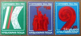 Балканський півострів Балканский полуостров ^/--/^ Болгария 1984 40 лет народовластию Mi 3283-3285 MNH ^_^^^ Болгарія 1984 40 років народовладдя Mi 3283-3285 MNH - фото фото фото