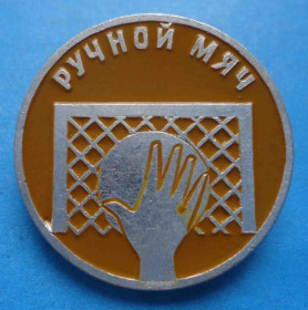 Спортивні Спортивные ^/--/^ Виды спорта Ручной мяч цветной диаметр 25 мм ^_^^^ Ручний м'яч кольоровий діаметр 25 мм - фото фото фото