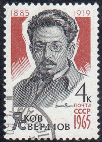 СРСР - СССР - ^/--/^ СРСР 1965 - 80 років від дня народження Я.М. Свердлова  (Г) ^_^^^ СССР 1965 - 80 лет со дня рождения Я.М. Свердлова (Г) - фото фото фото
