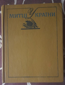 Видання - р. Издания - гг. ^/--/^ А. В. Кудрицький Митці України ^_^^^ А. В. Кудрицкий Художники Украины - фото фото фото