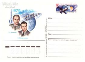 Тематичні колекції Тематические коллекции ^/--/^ Космос  СССР 1985 г - 2 ПК с ОМ -  2 /--/ а скана ^_^^^ Космос СРСР 1985 р - 2 ПК з ОМ - 2 /--/ а скана - фото фото фото