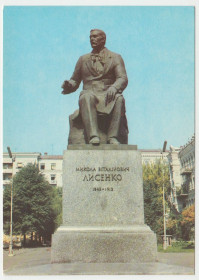 СРСР СССР ^/--/^ Киев. Памятник Лысенко 1991 Кропивницкий Р /--/ 10 ^_^^^ Київ. Пам'ятник Лисенко 1991 Кропивницький Р /--/ 10 - фото фото фото