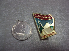 Спортивні Спортивные ^/--/^ знак туризм красноярск сын полка №3483 ^_^^^ Туризм красноярськ син полку No /--/ 3483 - фото фото фото