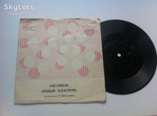 Платівки Пластинки ^/--/^ Новый Электрон  - Быстрее Звука (Flexi, 7" , Mono)1969 NM ^_^^^ Новий Електрон - Швидкіше Звука (Flexi, 7" , Mono) 1969 NM - фото фото фото