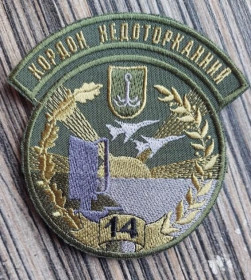 Інше Другое ^/--/^ Шеврон 14 Радіотехнічна Бригада № 881 ^_^^^ Шеврон 14 Радиотехническая Бригада No 881 - фото фото фото
