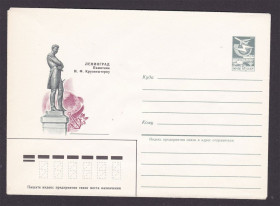 СРСР СССР ^/--/^ Флот .  СССР  1984 г   ХМК  Крузенштерн , памятник в Ленинграде ^_^^^ Флот СРСР 1984 ХМК Крузенштерн, пам'ятник в Ленінграді - фото фото фото