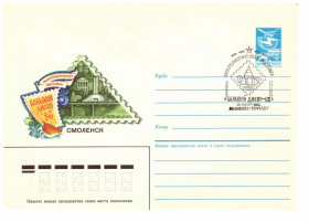 Тематичні колекції Тематические коллекции ^/--/^ Флот . СССР   ХМК 1986  г - 2 скана - Смоленск ^_^^^ СРСР ХМК 1986 р - 2 скана - Смоленськ - фото фото фото