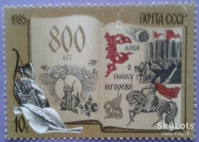 СРСР - СССР - ^/--/^ СССР 1985 Слово о полку Игореве война армия литература Украина СК 5601 MNH ^_^^^ СРСР 1985 Слово о полку Ігоревім війна армія література Україна СК 5601 MNH - фото фото фото