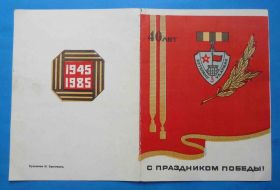 Відзнаки Знаки отличий ^/--/^ Док Ветерану 3 ударной Армии 40 лет 33 стрелковая Холмско-Берлинская дивизия ^_^^^ Док Ветерану 3 ударної Армії 40 років 33 стрілецька Холмсько-Берлінська див - фото фото фото
