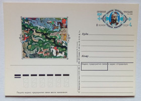 СРСР СССР ^/--/^ ПК СССР 1990 Низами Гянджеви  (новая) ^_^^^ ПК СРСР 1990 Нізамі Гянджеві (нова) - фото фото фото